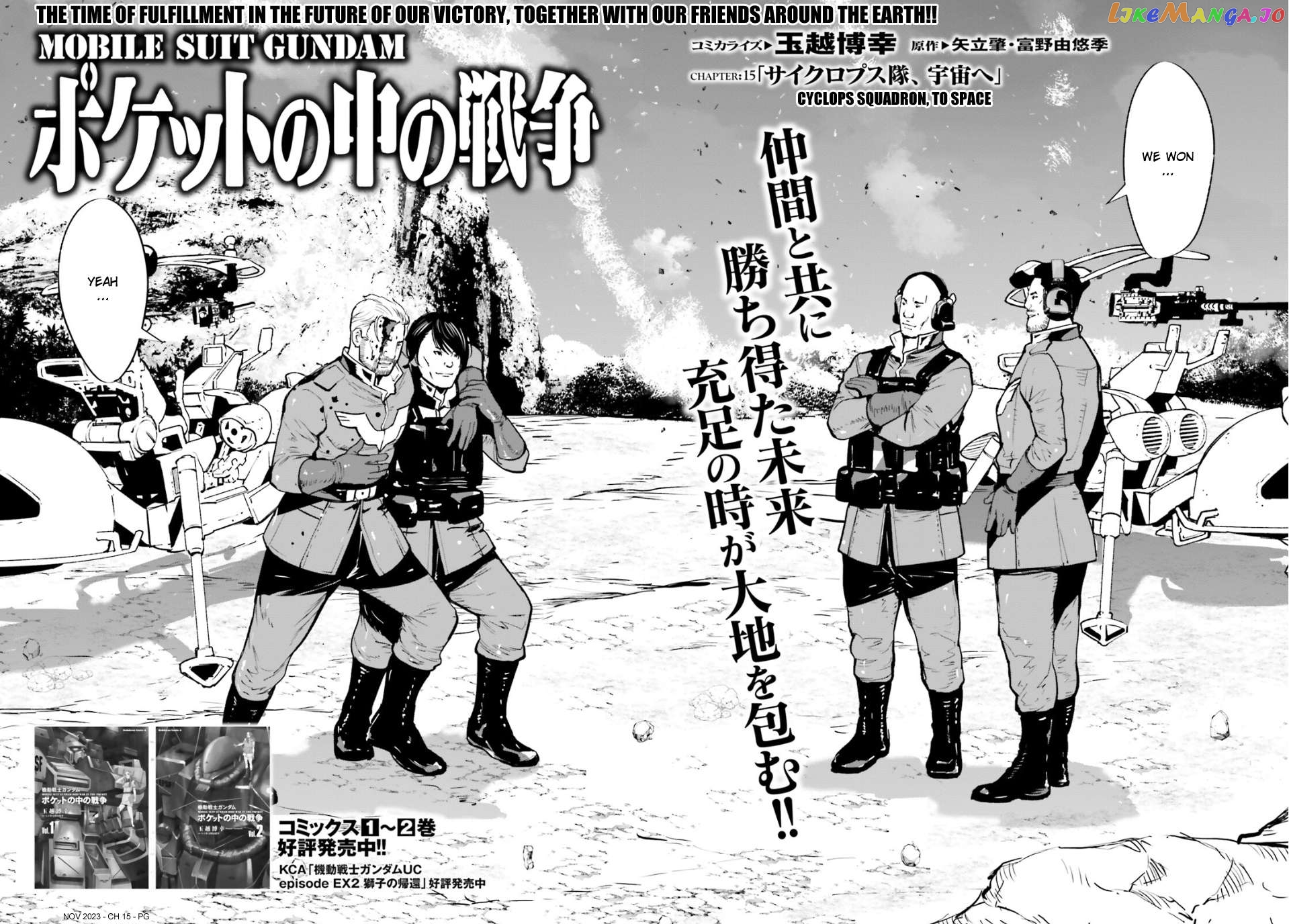 Mobile Suit Gundam 0080 – War In The Pocket Chapter 15 - page 2