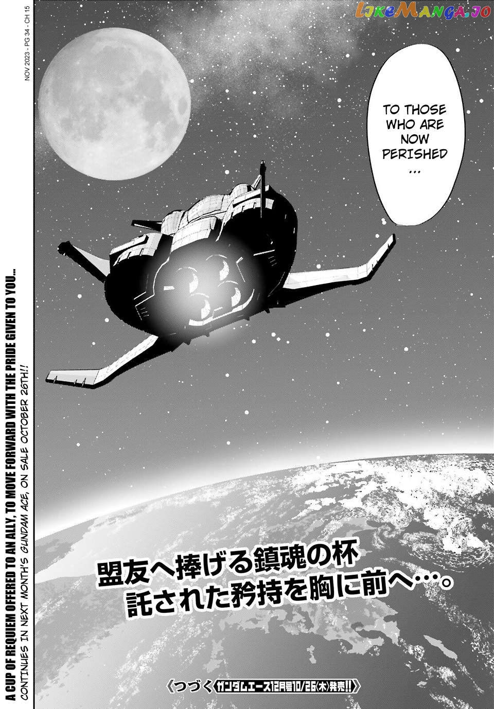 Mobile Suit Gundam 0080 – War In The Pocket Chapter 15 - page 26