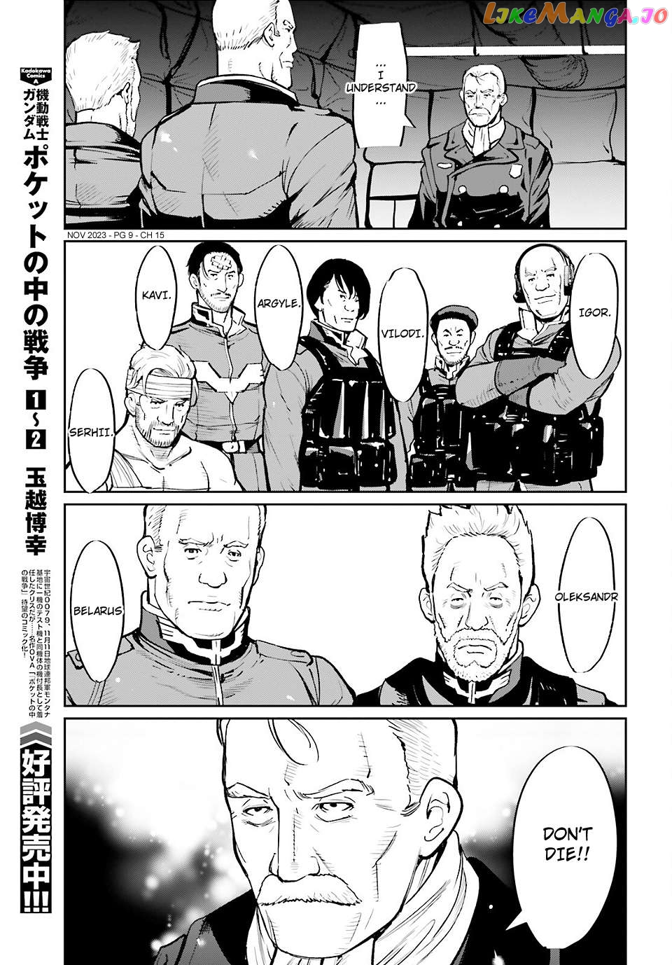 Mobile Suit Gundam 0080 – War In The Pocket Chapter 15 - page 8
