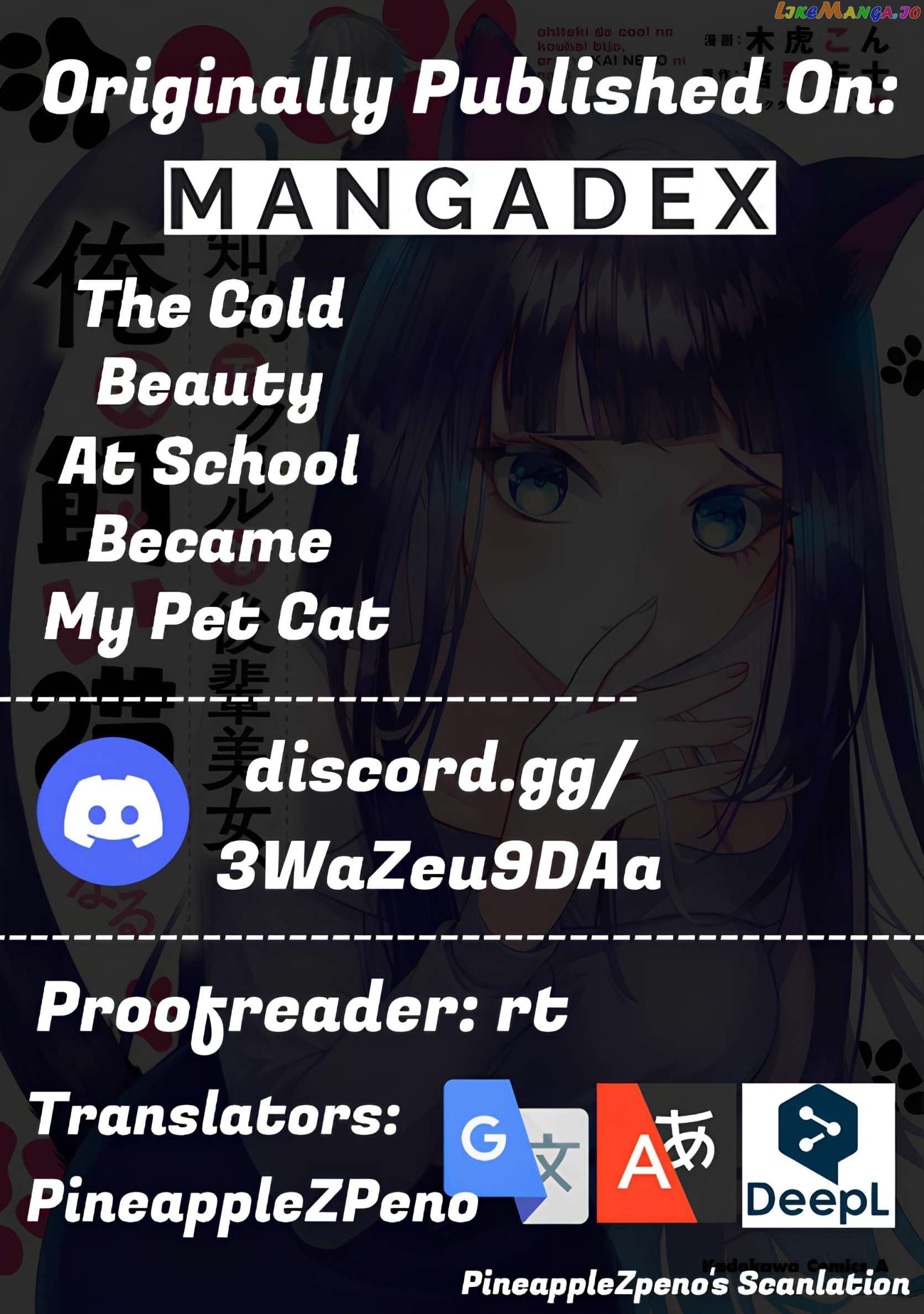 The Cold Beauty At School Became My Pet Cat Chapter 23 - page 12