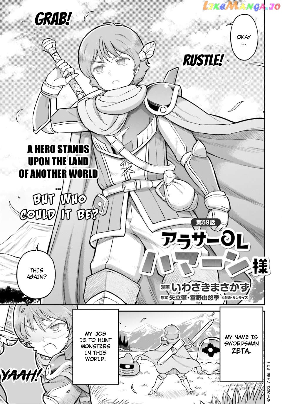 Arasa Ol Haman-Sama Chapter 59 - page 1