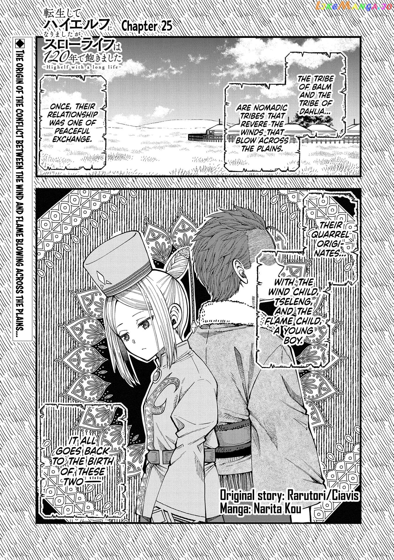 Growing Tired Of The Lazy High Elf Life After 120 Years Chapter 25 - page 2