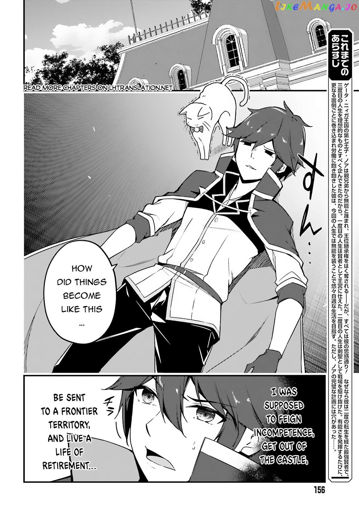 The Incompetent Prince Who Has Been Banished Wants To Hide His Abilities Chapter 3 - page 3