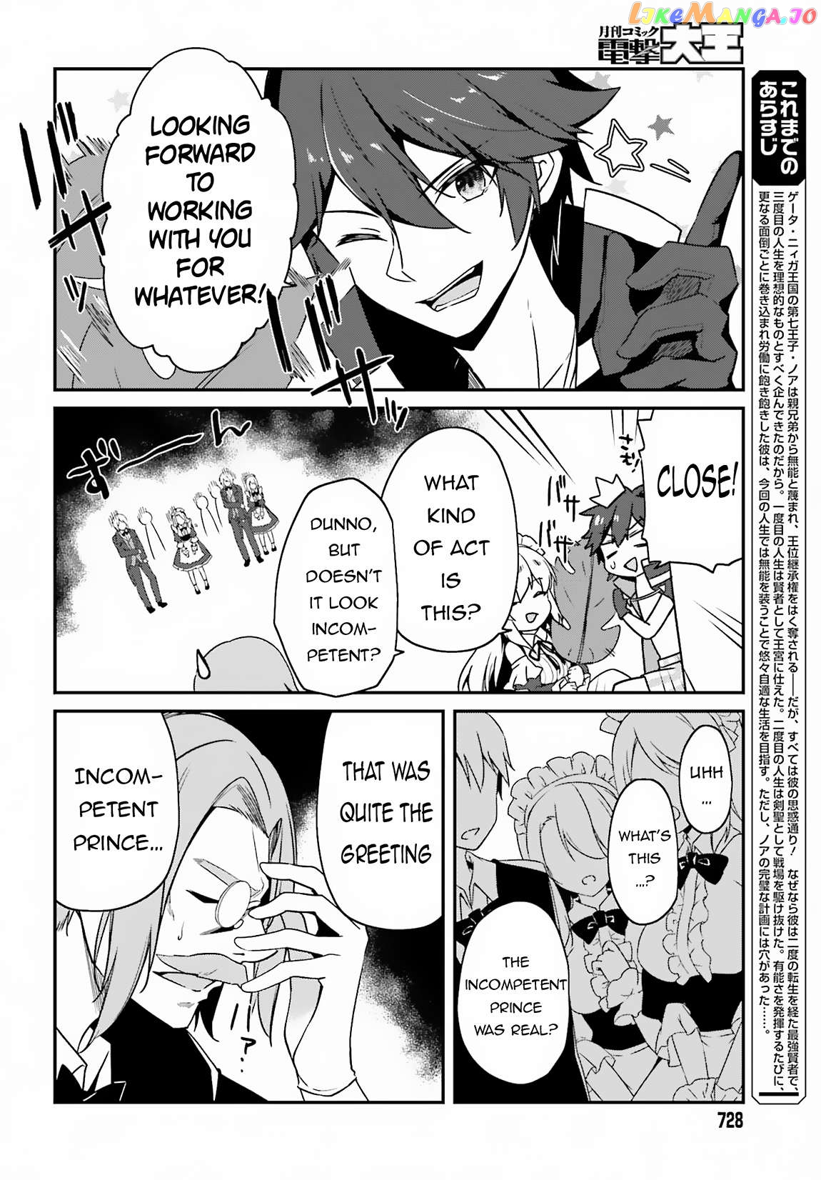 The Incompetent Prince Who Has Been Banished Wants To Hide His Abilities Chapter 4 - page 5