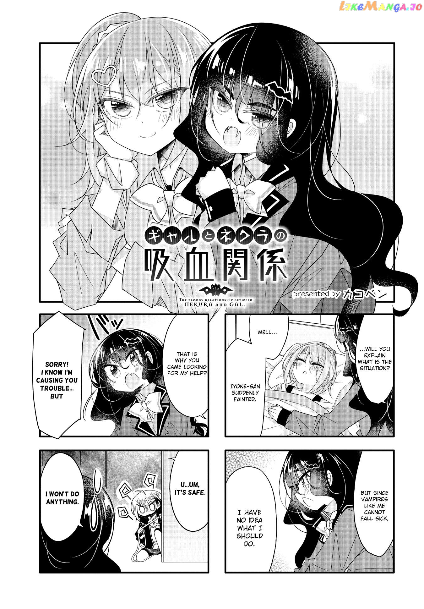 Gyaru To Nekura No Kyuuketsu Kankei Chapter 12 - page 1