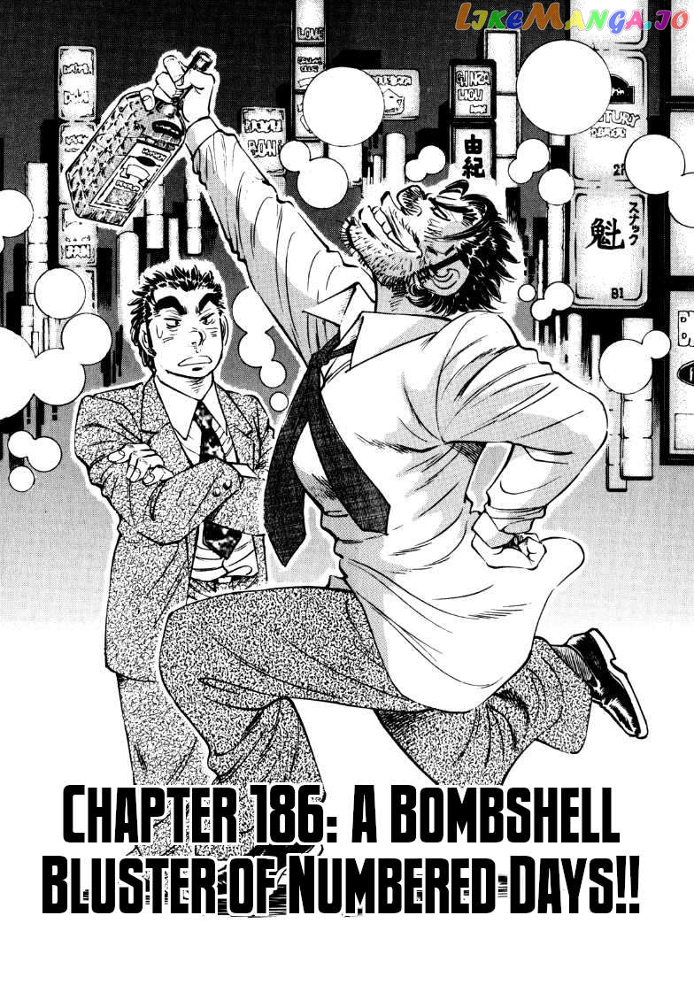 Sora Yori Takaku (Miyashita Akira) Chapter 186 - page 1