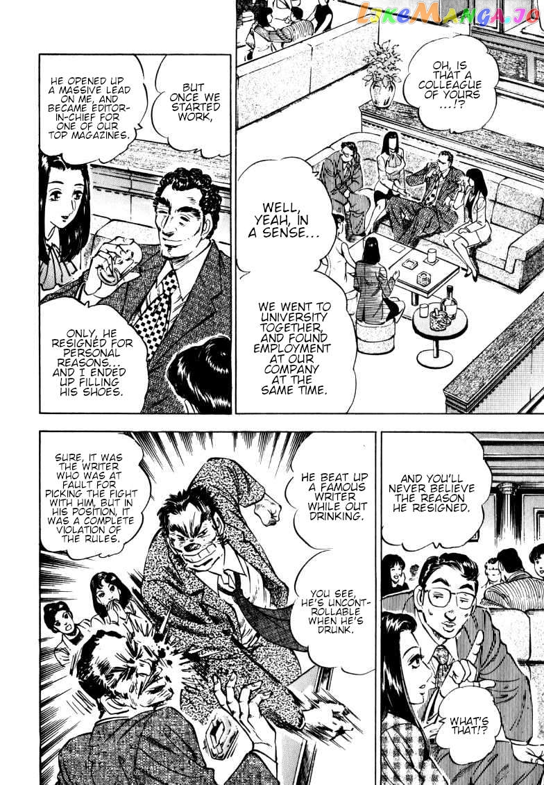 Sora Yori Takaku (Miyashita Akira) Chapter 186 - page 8