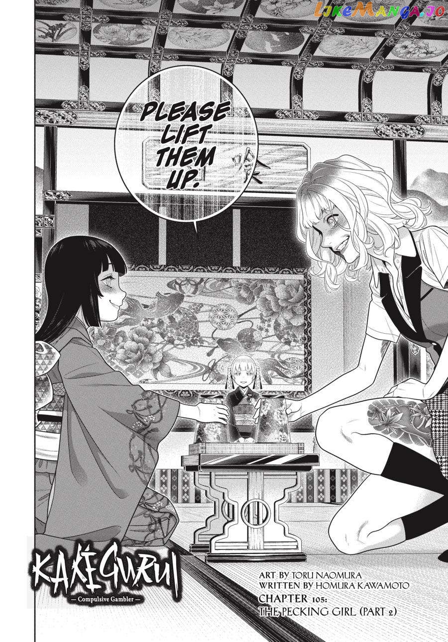 Kakegurui - Manga Chapter 105.5 - page 3