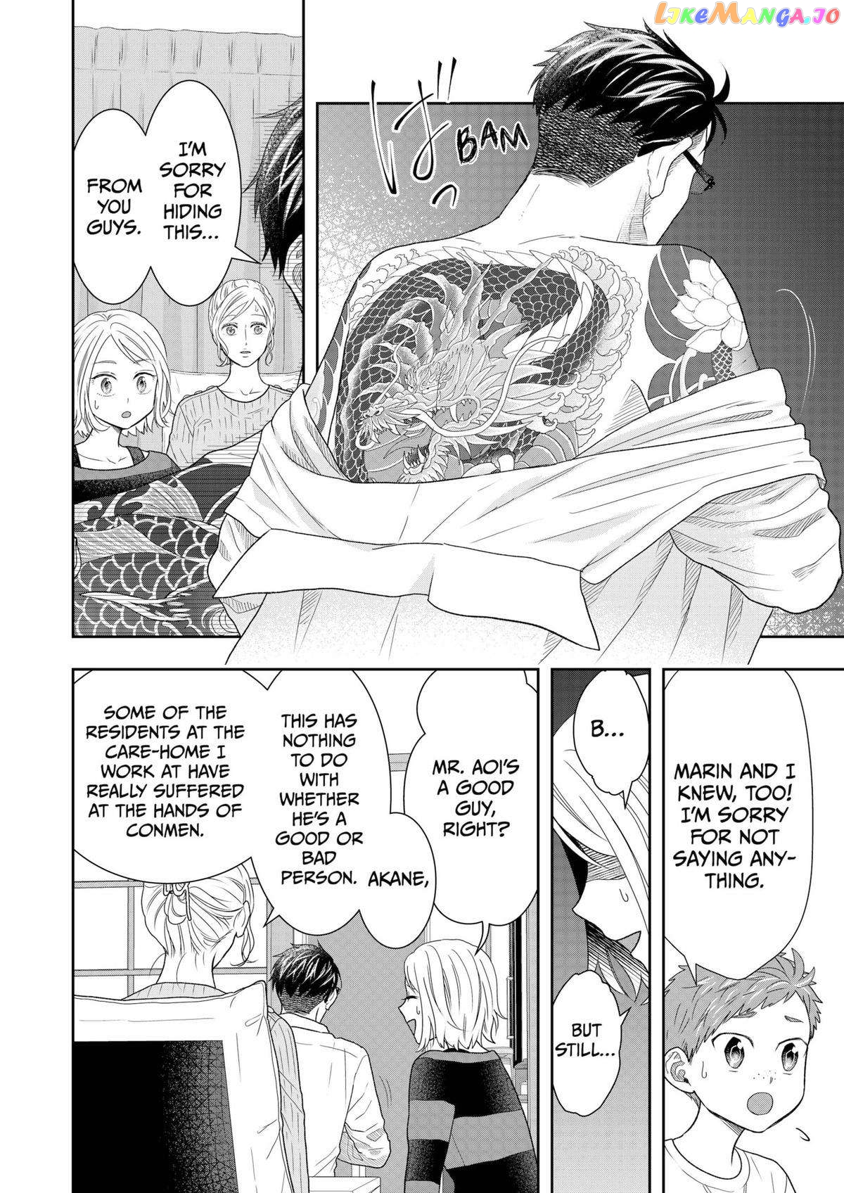Me And My Gangster Neighbour chapter 33 - page 2