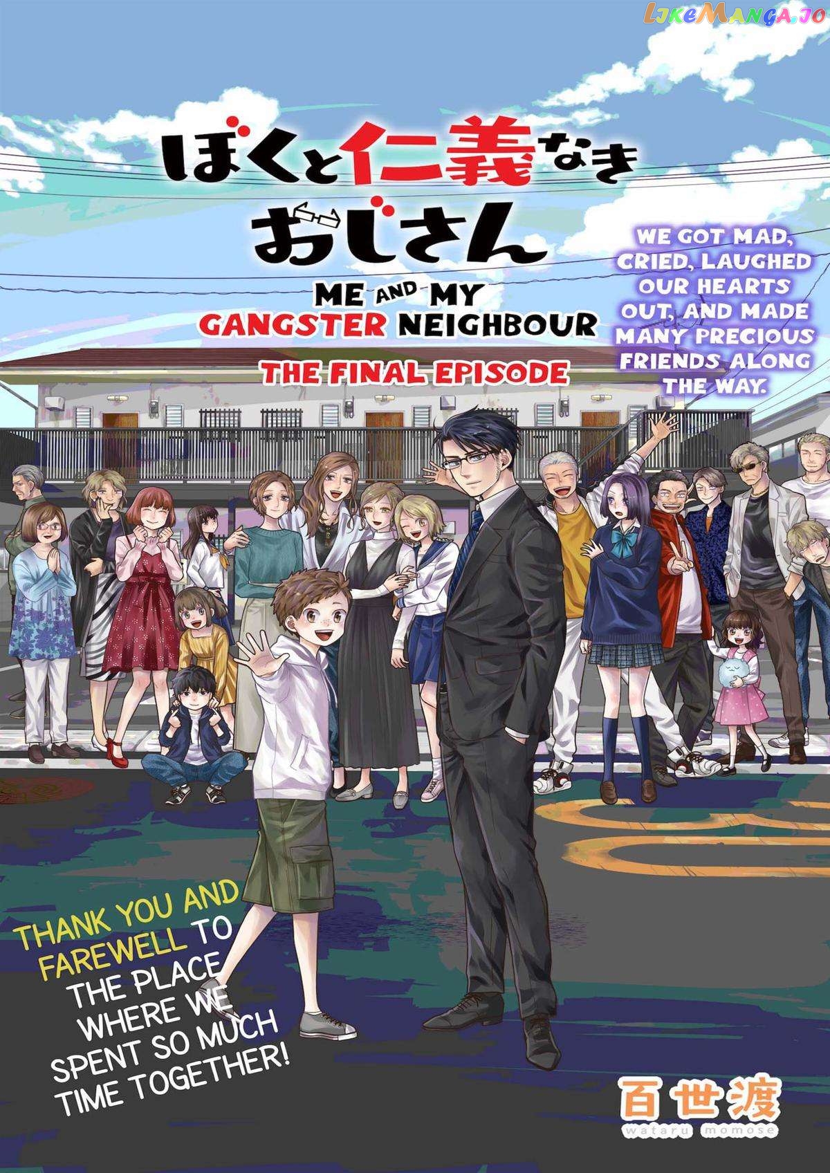 Me And My Gangster Neighbour chapter 34 - page 1