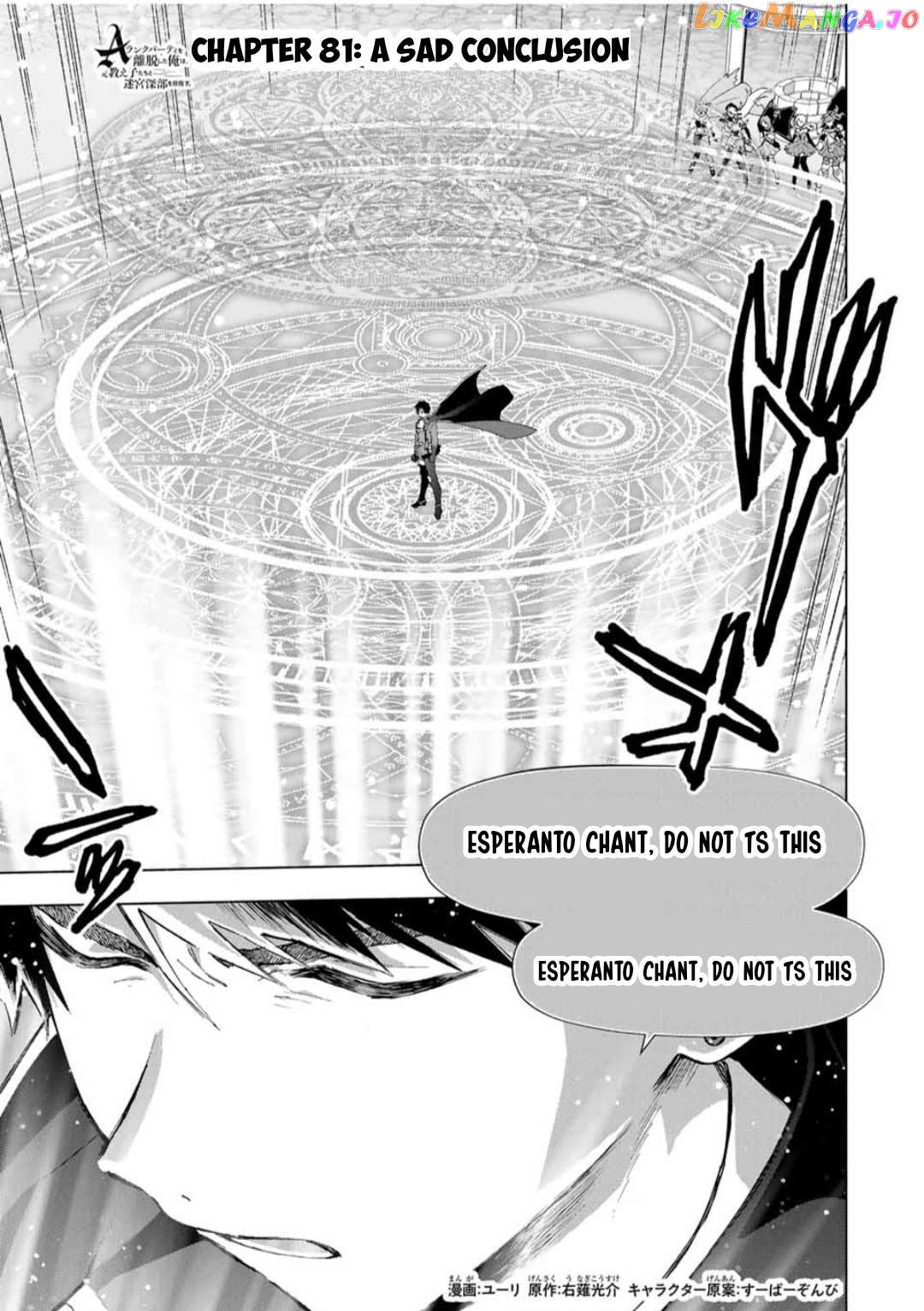 A Rank Party Wo Ridatsu Shita Ore Wa, Moto Oshiego Tachi To Meikyuu Shinbu Wo Mezasu chapter 81 - page 2