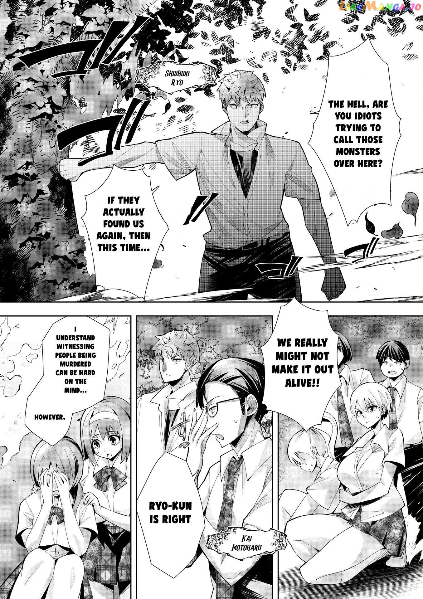 Welcome To Another World, Now Then, Please Die Chapter 3 - page 5