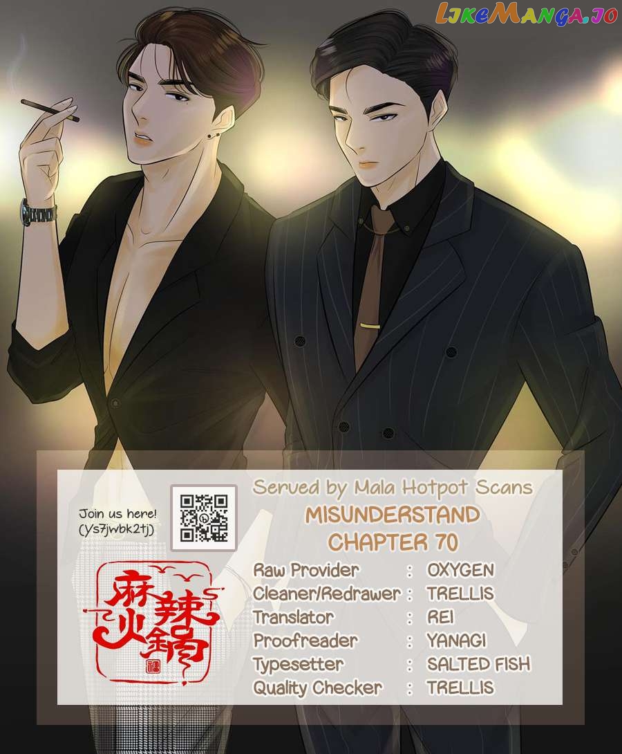 Misunderstand Chapter 70 - page 1
