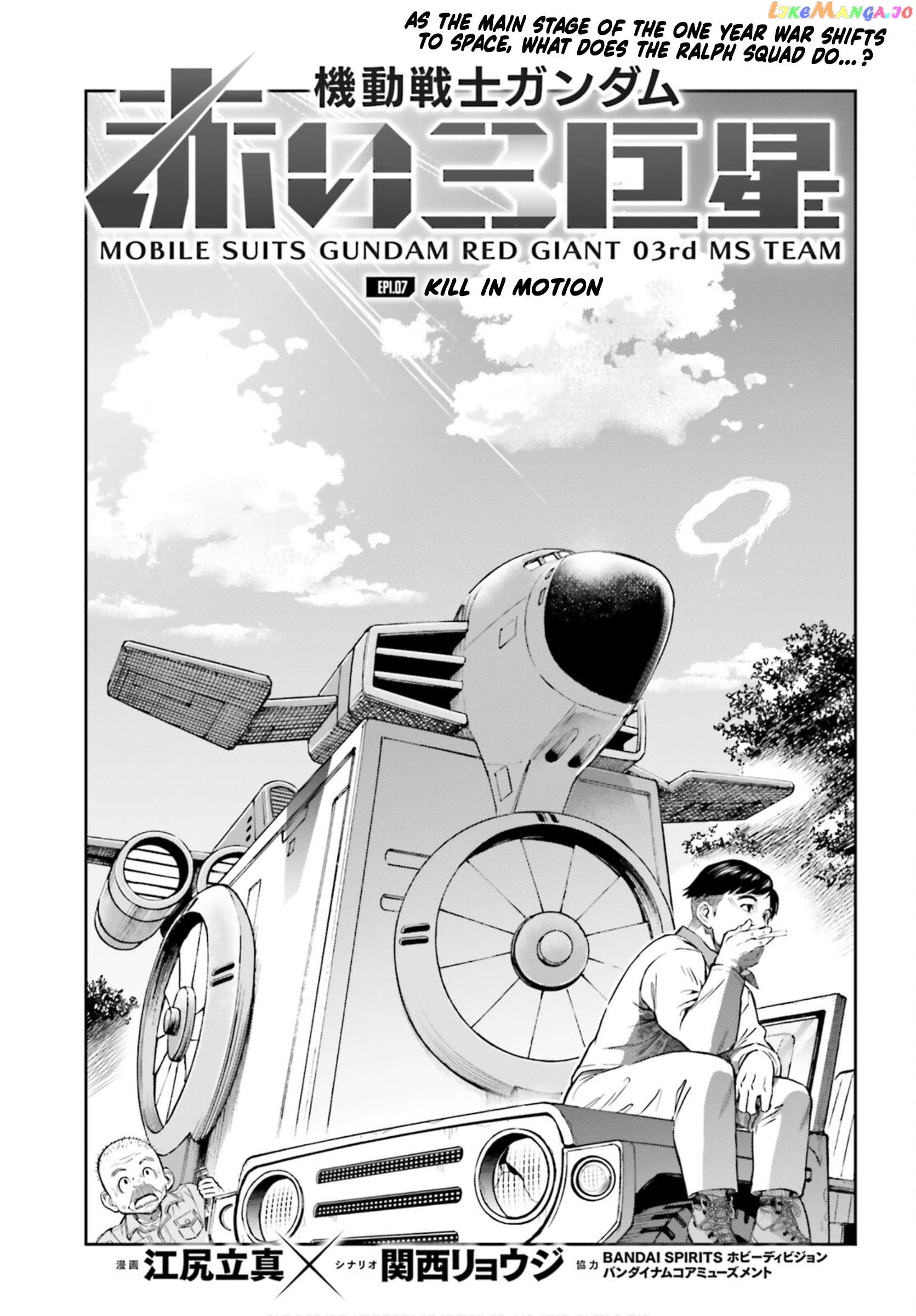 Mobile Suit Gundam: Red Giant 03Rd Ms Team Chapter 7 - page 3