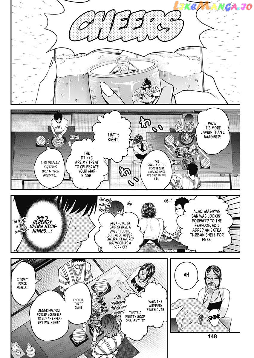 Torima Minshuku Yadori-teki na! Chapter 3 - page 13