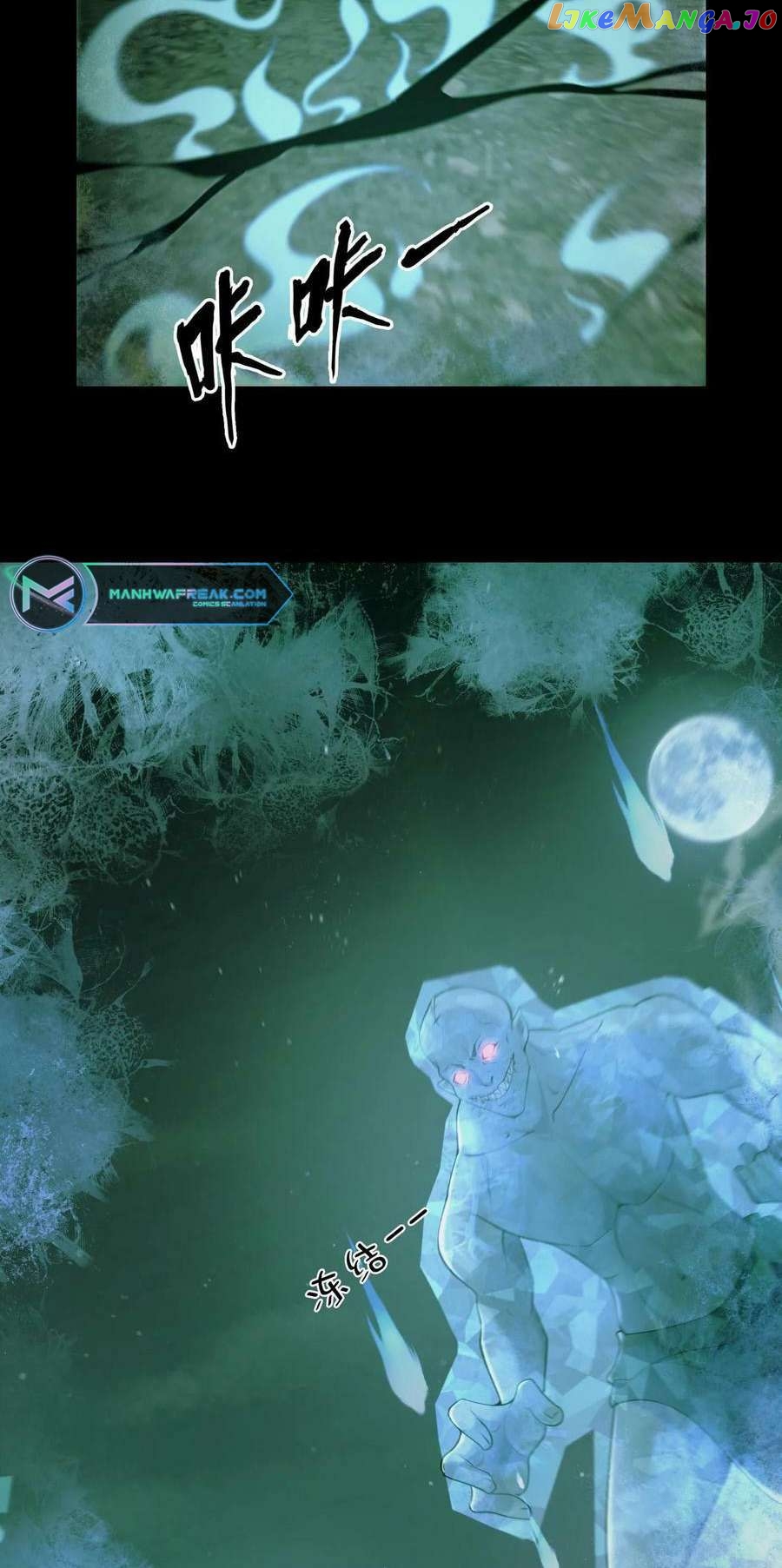 When I Was Born, Hundreds of Ghosts Walked at Night, the Path Guarding the Snow-Cold Corpses Guarded the Path chapter 5 - page 23