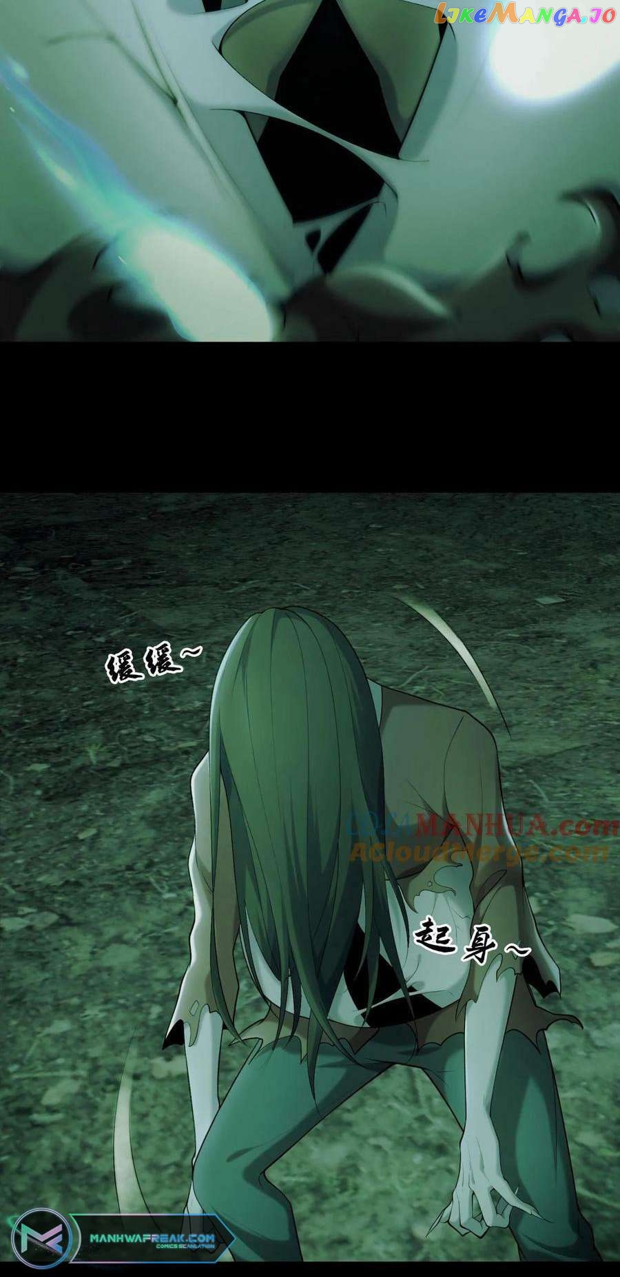 When I Was Born, Hundreds of Ghosts Walked at Night, the Path Guarding the Snow-Cold Corpses Guarded the Path chapter 5 - page 7