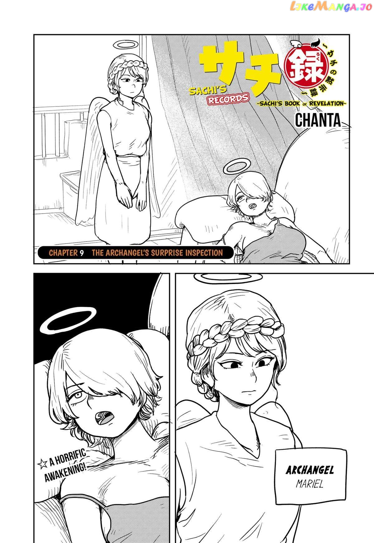 Sachiroku - Sachi no Mokushiroku chapter 9 - page 2