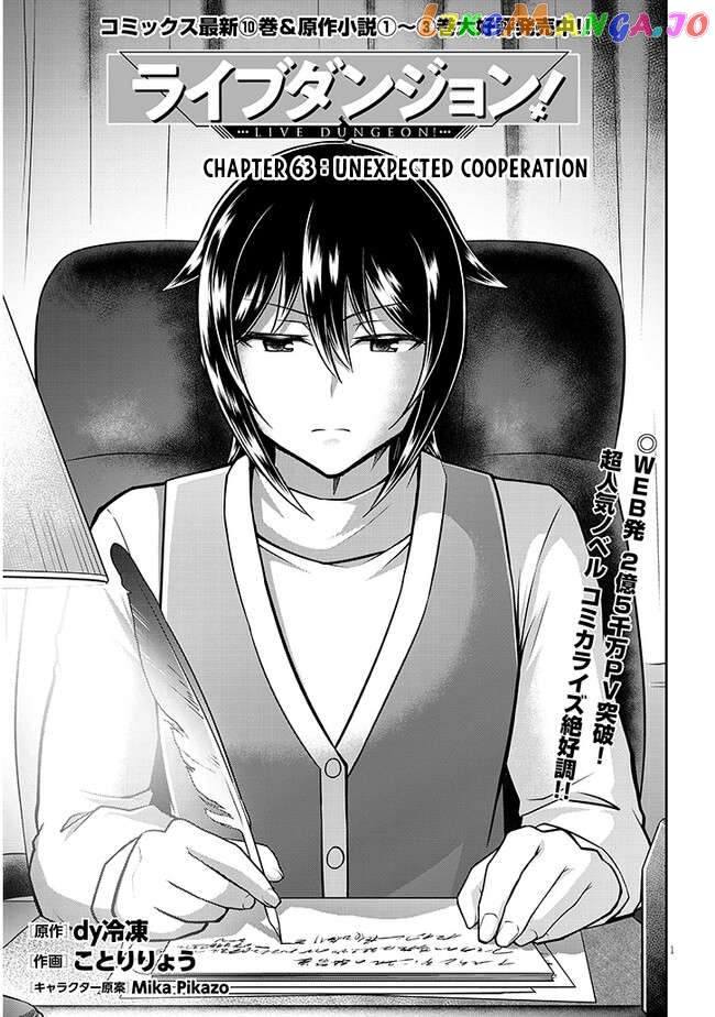 Live Dungeon chapter 63 - page 2