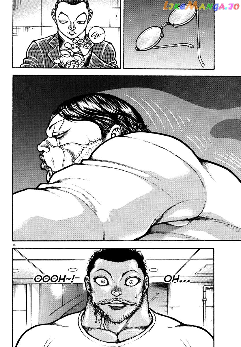 Baki Rahen Chapter 4 - page 14