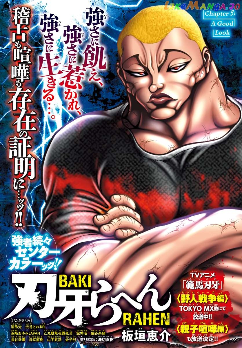 Baki Rahen Chapter 5 - page 1