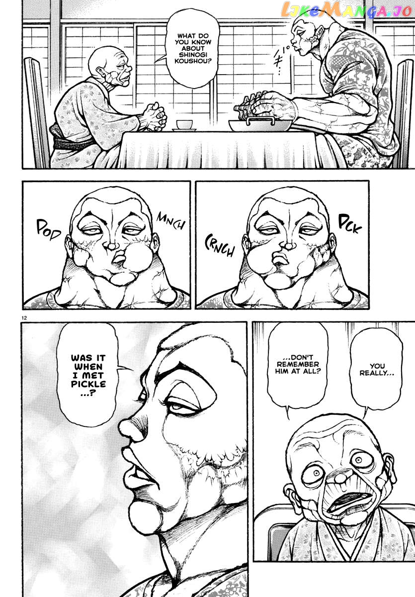 Baki Rahen Chapter 5 - page 13