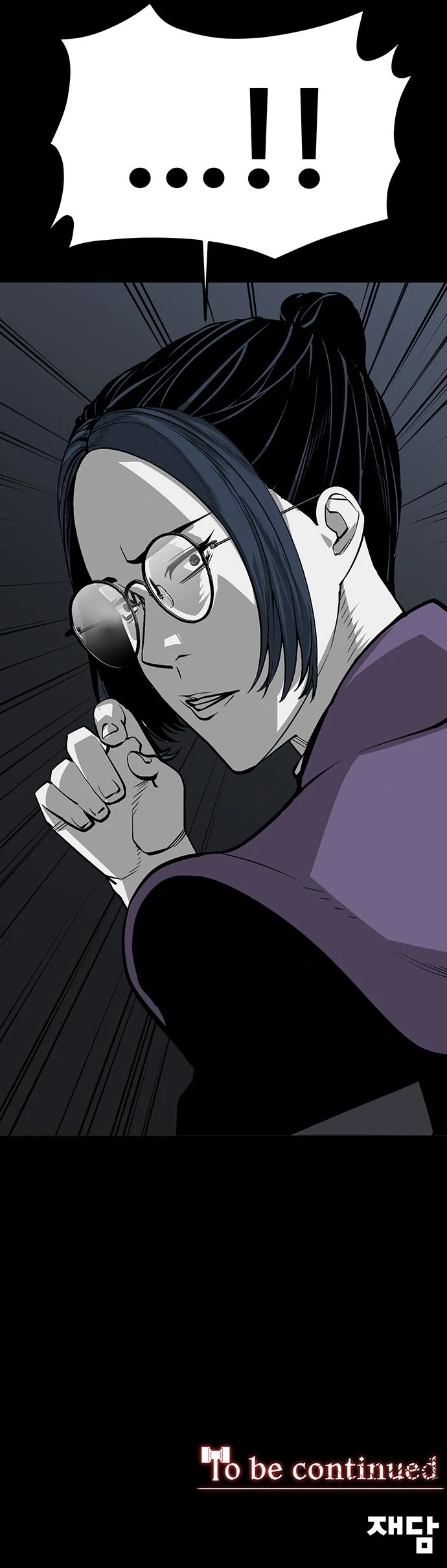 The Protagonists Hidden Strength Chapter 7 - page 14
