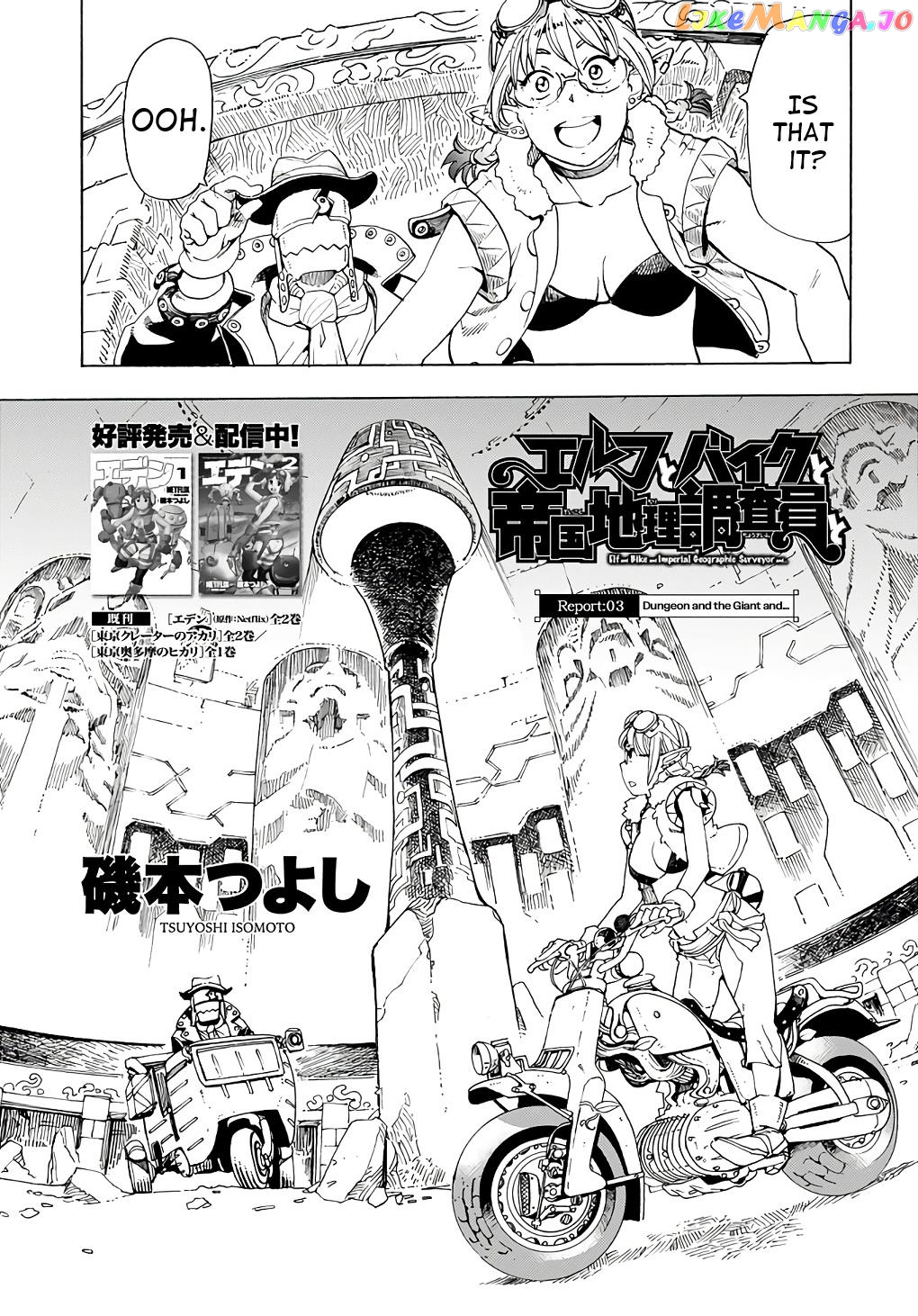Elf And Bike And Imperial Geographic Surveyor And… chapter 3 - page 1