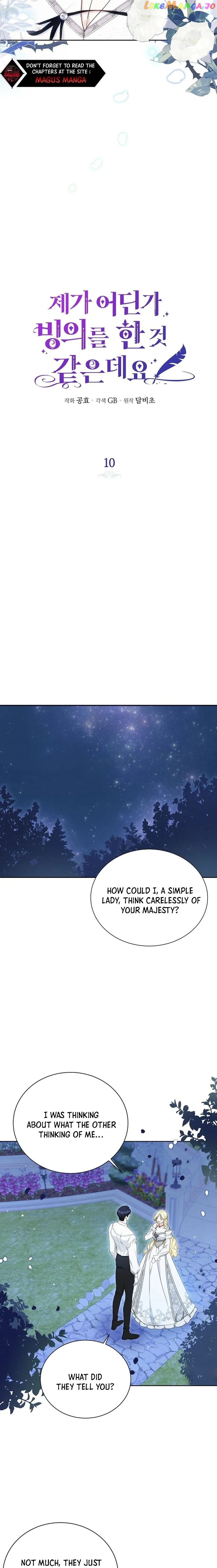 I Think I've Been Possessed Somewhere Chapter 10 - page 3