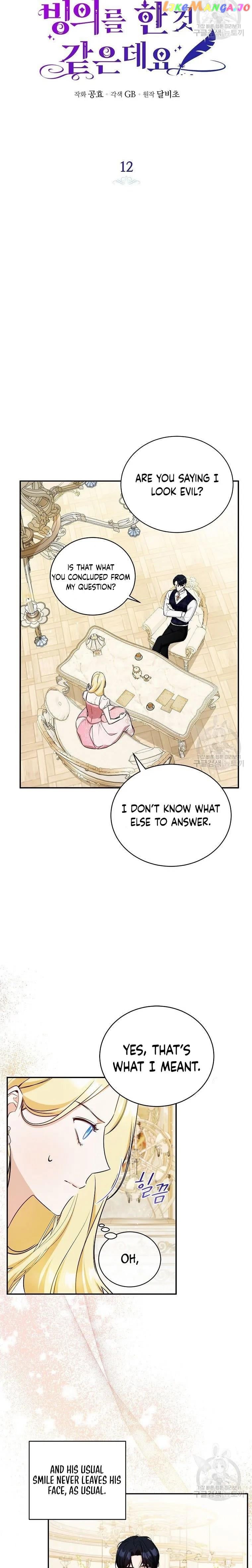 I Think I've Been Possessed Somewhere Chapter 12 - page 5