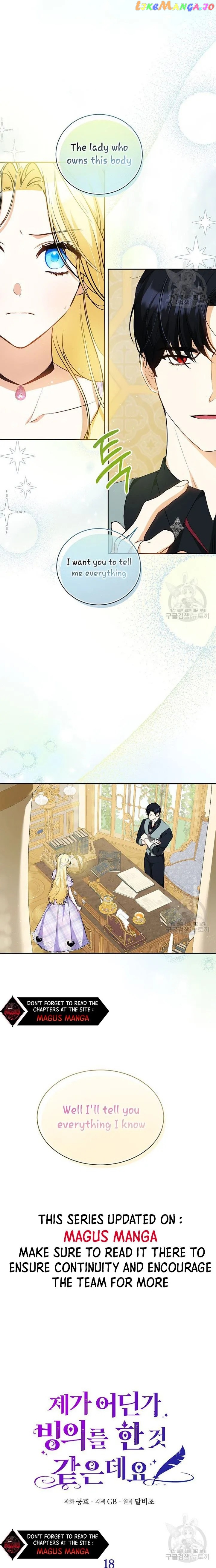 I Think I've Been Possessed Somewhere Chapter 18 - page 4