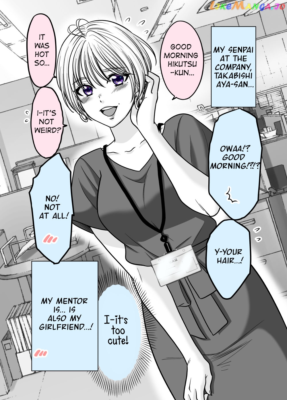 Otagai Dondon Hamatteiku Kyouikugakari To Shinnyuushain chapter 1 - page 1