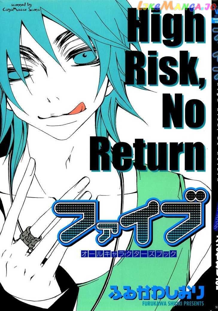 Five - Manga chapter 30.5 - page 1