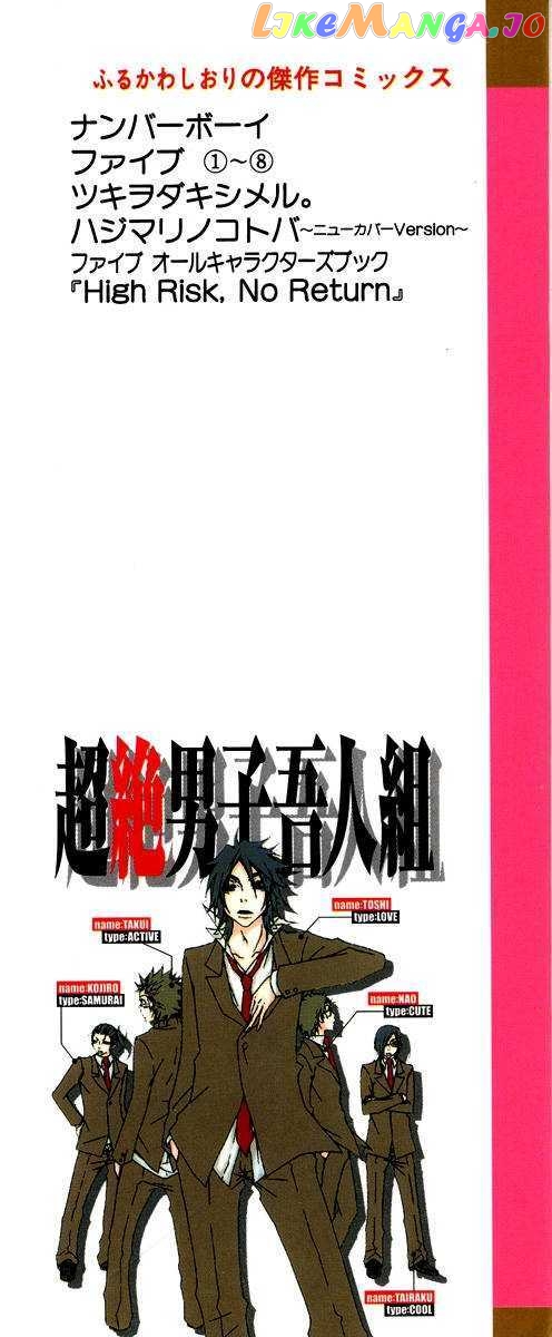 Five - Manga chapter 31 - page 3