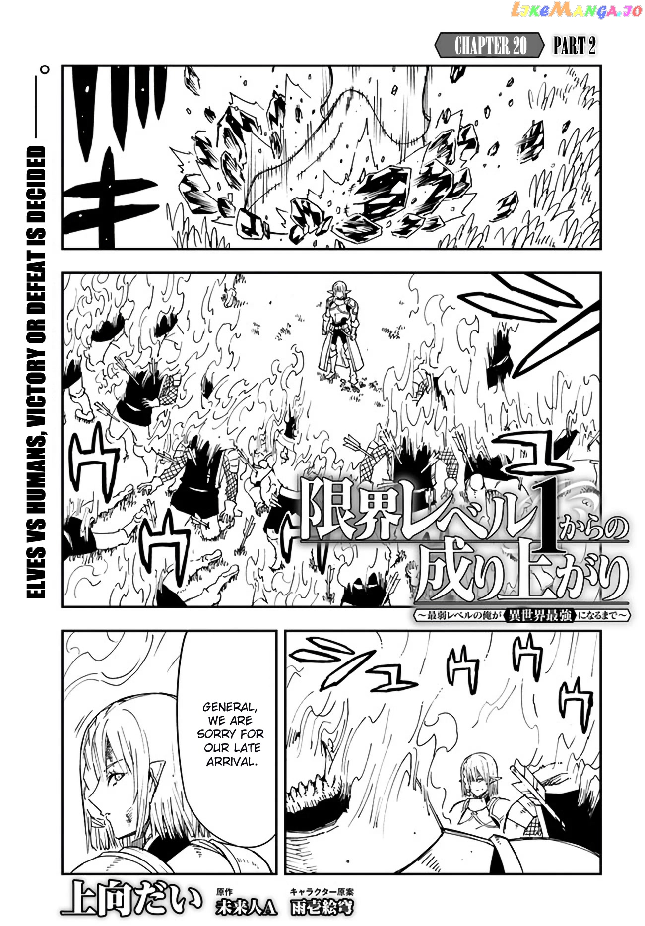 Genkai Level 1 Kara No Nariagari Saijaku Level No Ore Ga Isekai Saikyou Ni Naru Made chapter 20.2 - page 1