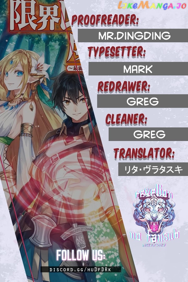 Genkai Level 1 Kara No Nariagari Saijaku Level No Ore Ga Isekai Saikyou Ni Naru Made chapter 3 - page 1