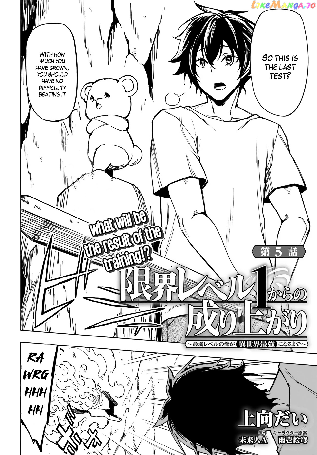 Genkai Level 1 Kara No Nariagari Saijaku Level No Ore Ga Isekai Saikyou Ni Naru Made chapter 5 - page 3