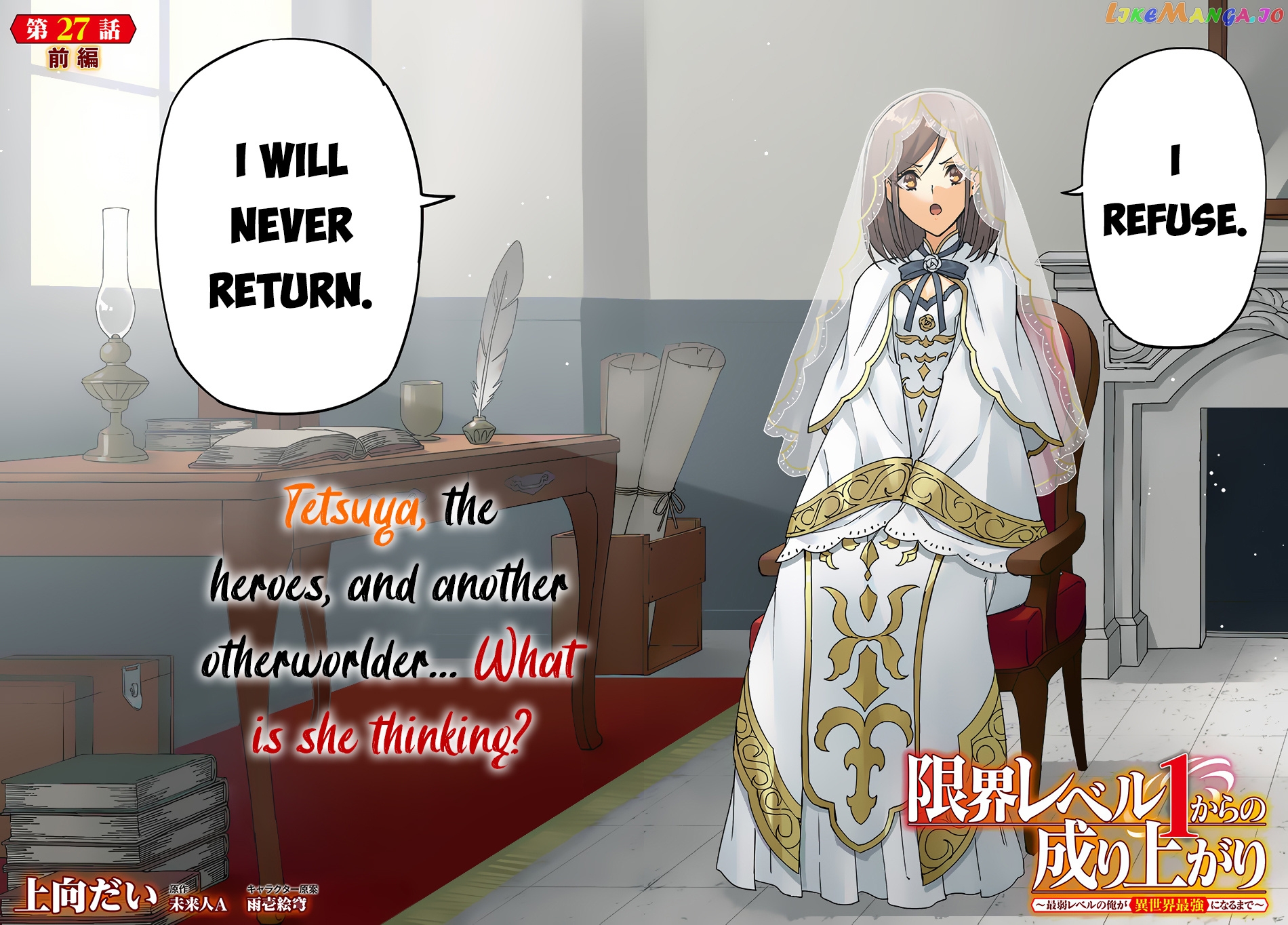 Genkai Level 1 Kara No Nariagari Saijaku Level No Ore Ga Isekai Saikyou Ni Naru Made chapter 27.1 - page 3