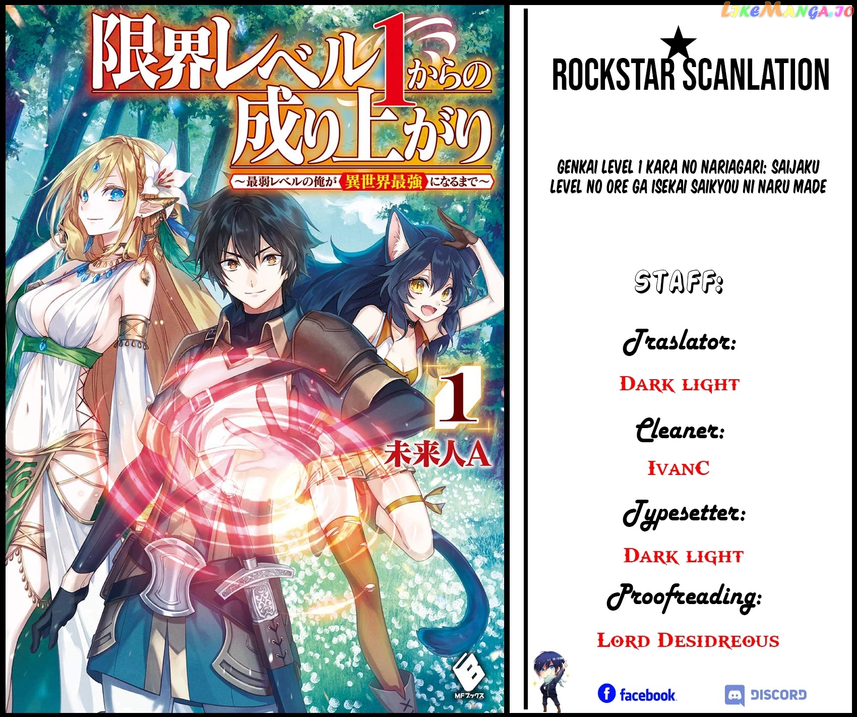 Genkai Level 1 Kara No Nariagari Saijaku Level No Ore Ga Isekai Saikyou Ni Naru Made chapter 9 - page 1