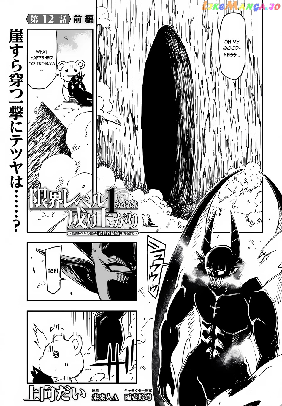 Genkai Level 1 Kara No Nariagari Saijaku Level No Ore Ga Isekai Saikyou Ni Naru Made chapter 12 - page 2