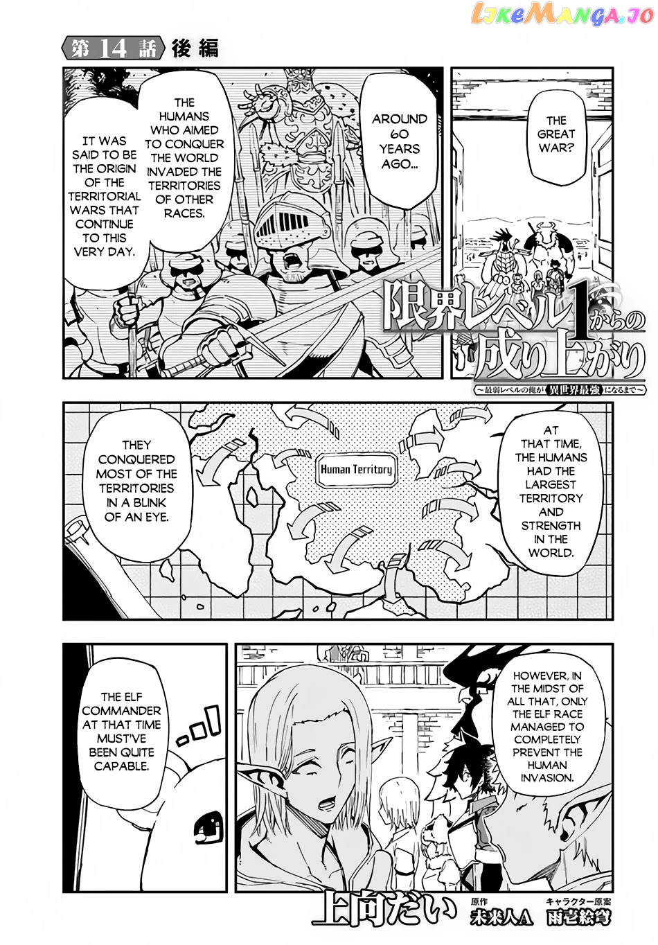 Genkai Level 1 Kara No Nariagari Saijaku Level No Ore Ga Isekai Saikyou Ni Naru Made chapter 14.2 - page 2