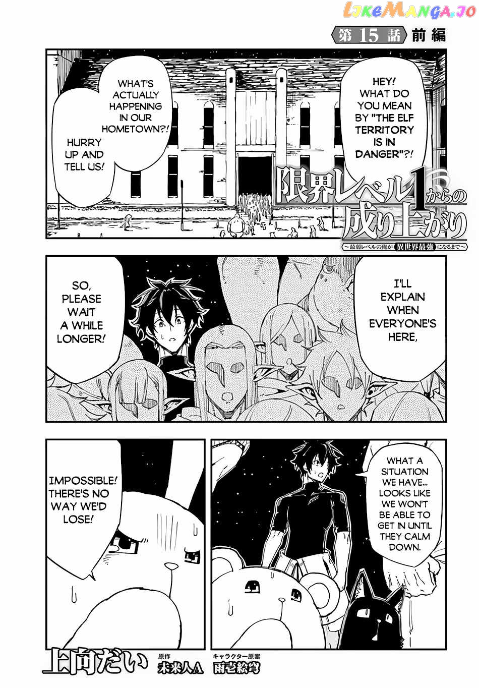 Genkai Level 1 Kara No Nariagari Saijaku Level No Ore Ga Isekai Saikyou Ni Naru Made chapter 15 - page 2