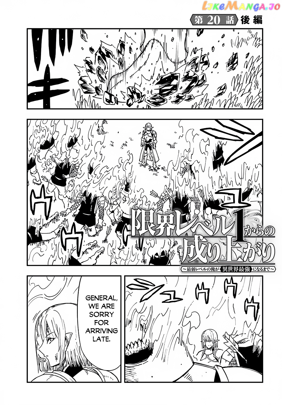 Genkai Level 1 Kara No Nariagari Saijaku Level No Ore Ga Isekai Saikyou Ni Naru Made chapter 20 - page 13