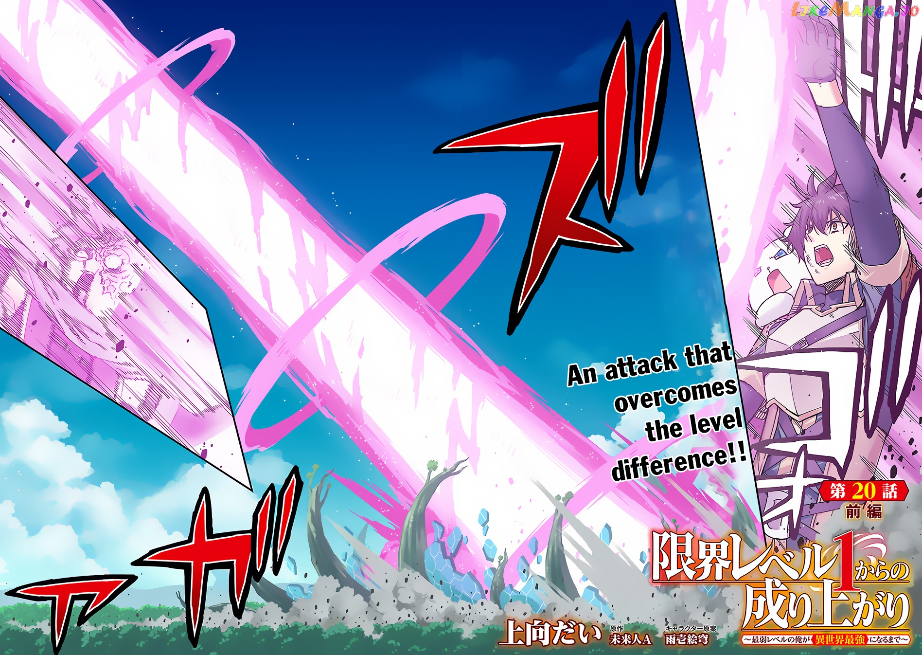 Genkai Level 1 Kara No Nariagari Saijaku Level No Ore Ga Isekai Saikyou Ni Naru Made chapter 20 - page 3