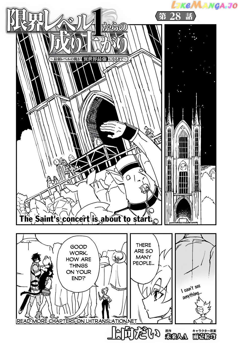 Genkai Level 1 Kara No Nariagari Saijaku Level No Ore Ga Isekai Saikyou Ni Naru Made chapter 28.2 - page 2