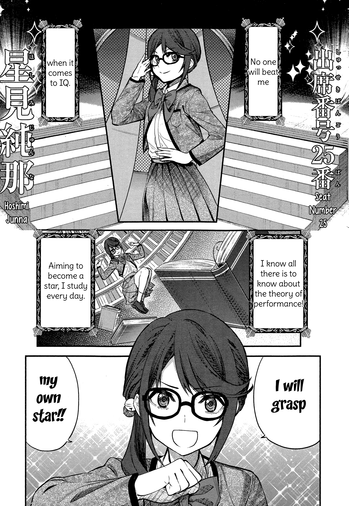 Shoujo☆Kageki Revue Starlight - The LIVE - #2 Transition chapter 1 - page 13