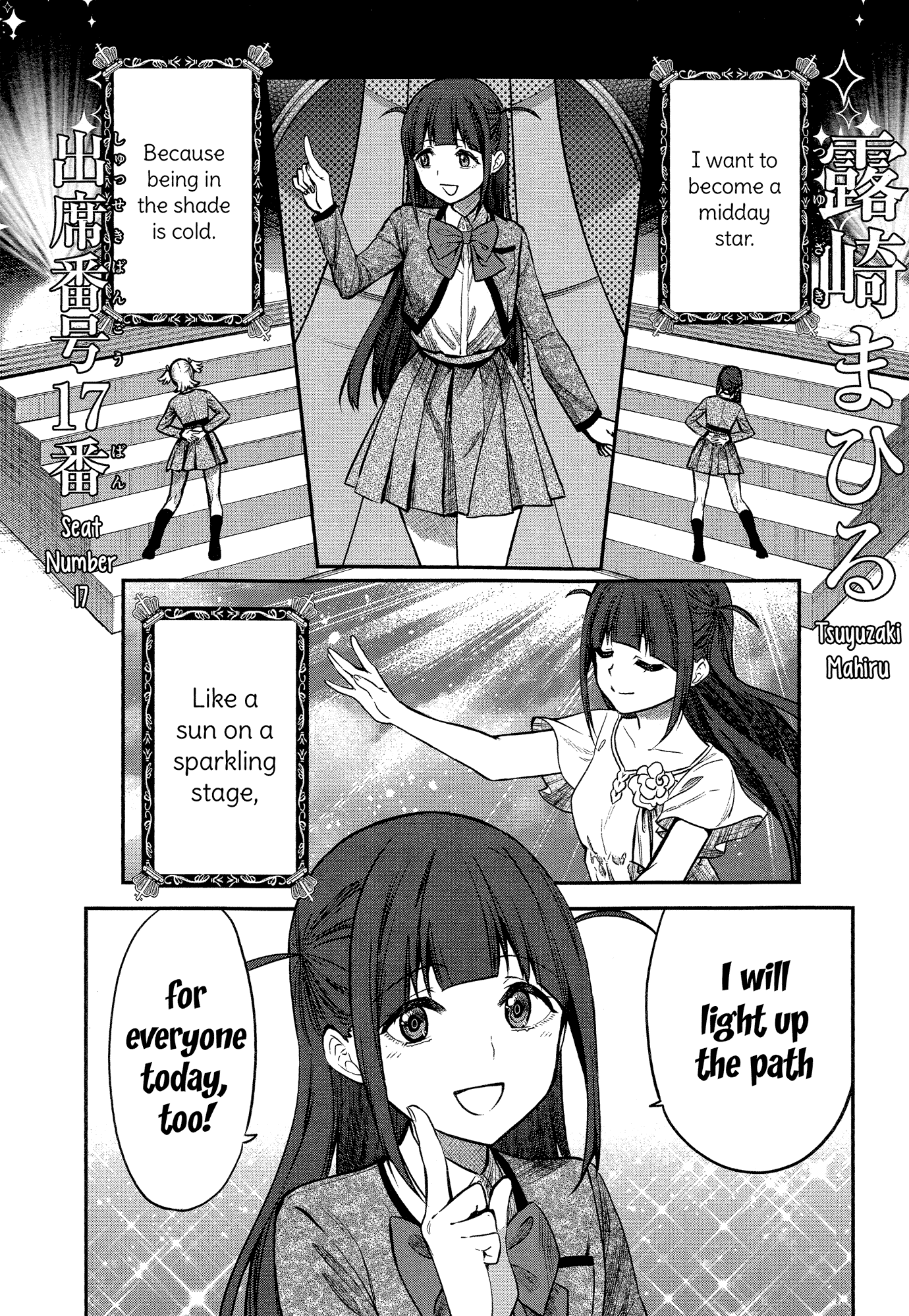 Shoujo☆Kageki Revue Starlight - The LIVE - #2 Transition chapter 1 - page 16