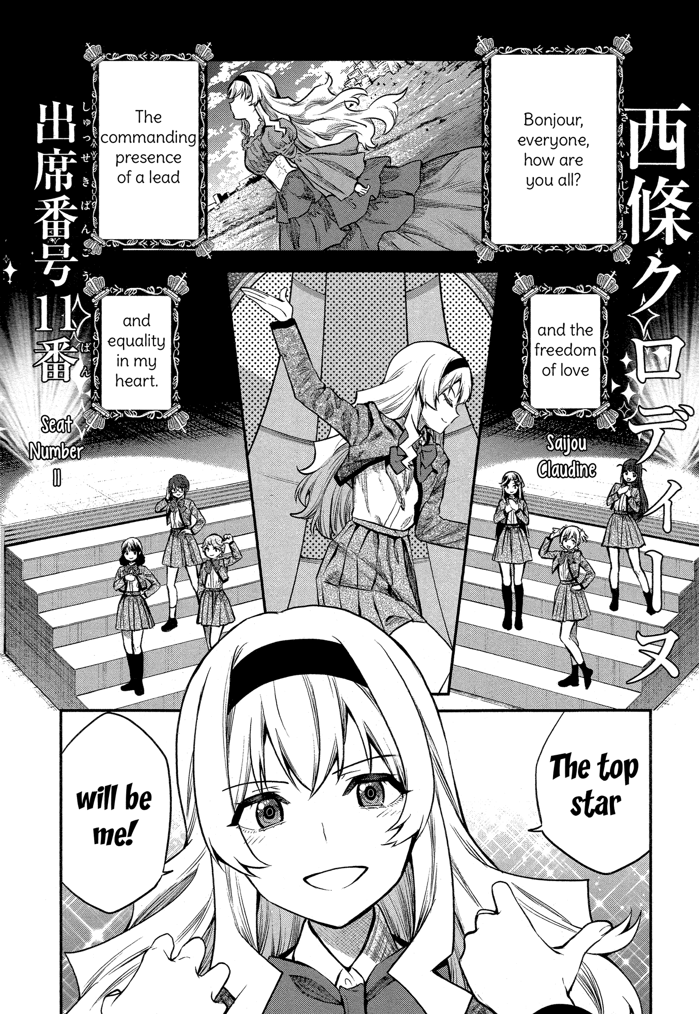 Shoujo☆Kageki Revue Starlight - The LIVE - #2 Transition chapter 1 - page 22