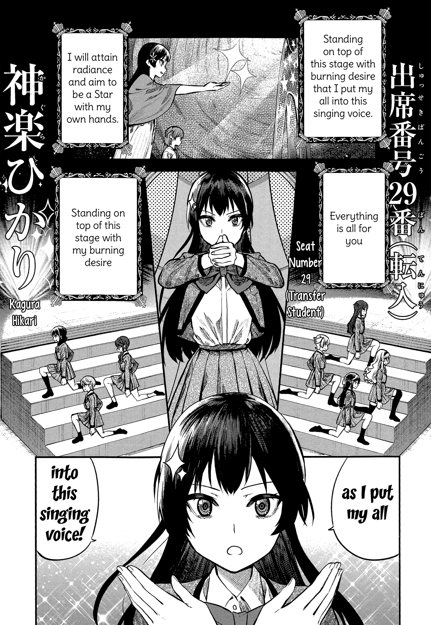 Shoujo☆Kageki Revue Starlight - The LIVE - #2 Transition chapter 1 - page 25