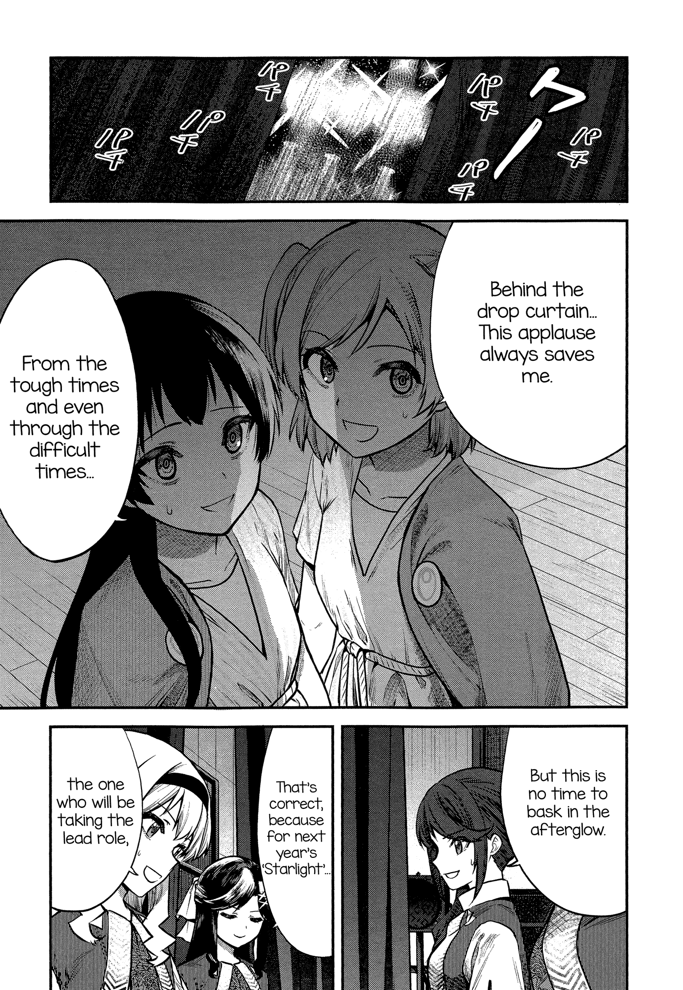 Shoujo☆Kageki Revue Starlight - The LIVE - #2 Transition chapter 1 - page 5